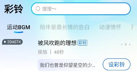 酷炫铃声app安卓版