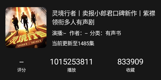 声荐app最新版