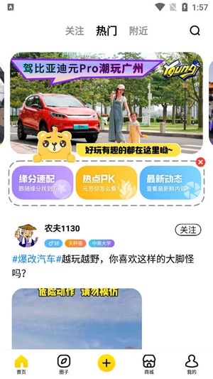 嘿car社交app官方版
