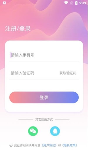 附近任心聊交友app最新版