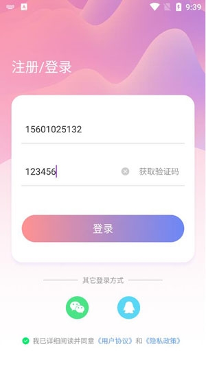 附近任心聊交友app最新版