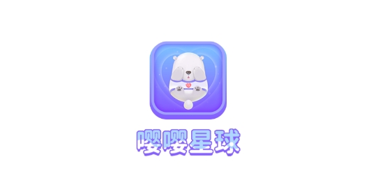 嘤嘤星球app最新版 嘤嘤星球app最新版