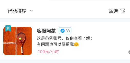 趣友陪练app最新版 趣友陪练app最新版