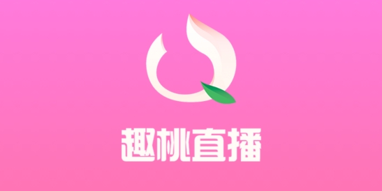 趣桃app下载最新版 趣桃app下载最新版