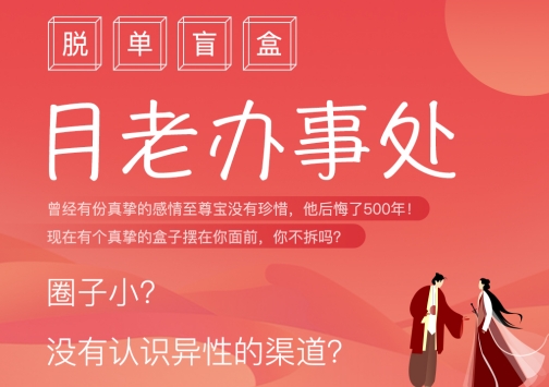 脱单盲盒app安卓版