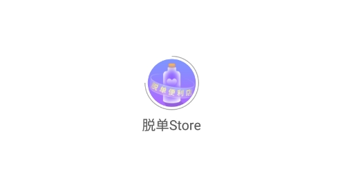 脱单store最新版