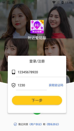 附近爱陌聊交友app官方版