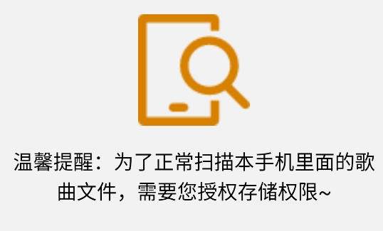 万能音乐播放器手机版