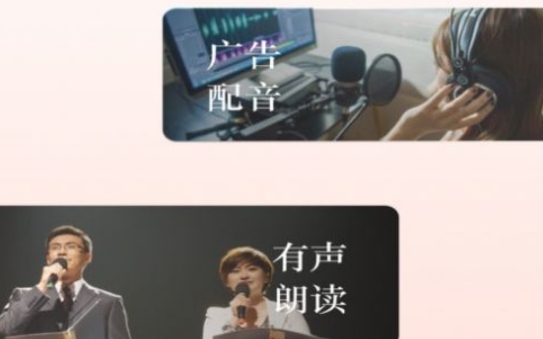 光速配音工坊app官方版 光速配音工坊app官方版