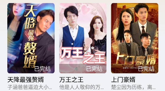 妙趣短剧app最新版 妙趣短剧app最新版