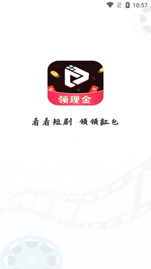 看看短剧app官方版 看看短剧app官方版
