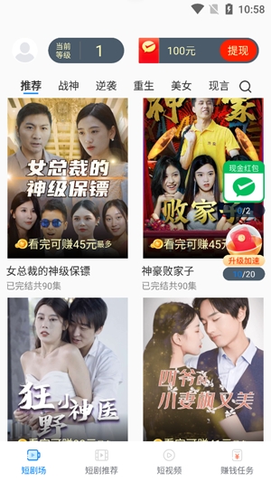 看看短剧app官方版 看看短剧app官方版