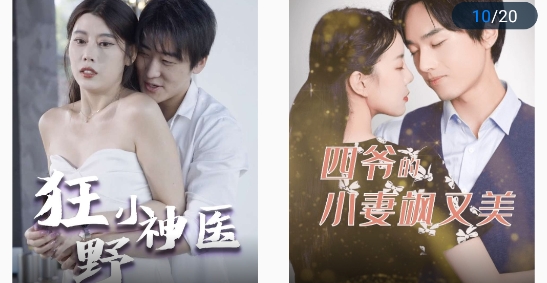 看看短剧app官方版 看看短剧app官方版