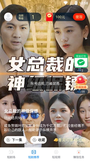 看看短剧app官方版 看看短剧app官方版
