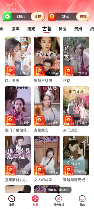 鲨鱼短剧app官方版 鲨鱼短剧app官方版