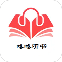 咚咚听书app官方版(天天听书)