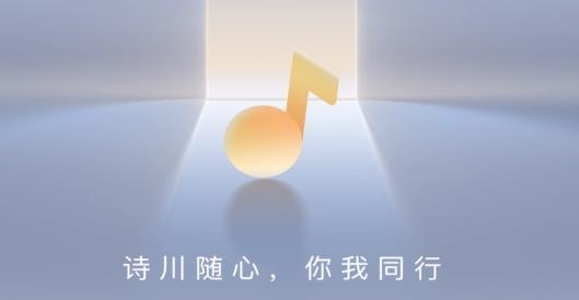 诗川随听车机版