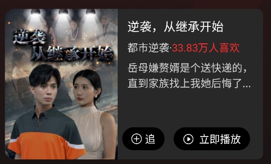 等鱼短剧APP官方版 等鱼短剧APP官方版
