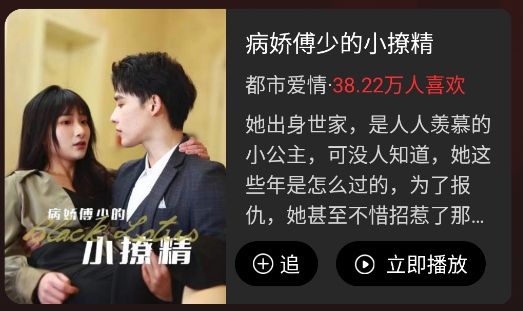 等鱼短剧APP官方版 等鱼短剧APP官方版