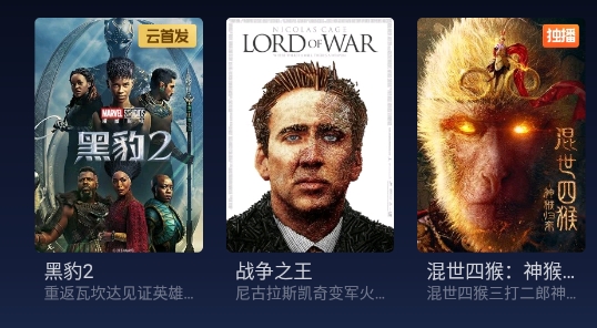 云视听极光极速版 云视听极光极速版