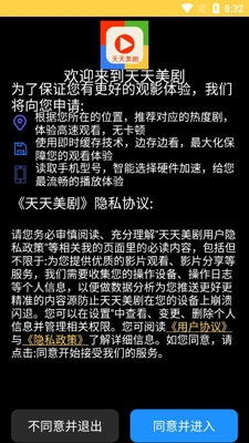 天天美剧大全app正版