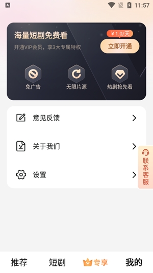 贝壳短剧app官方版 贝壳短剧app官方版