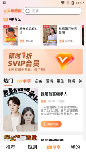 贝壳短剧app官方版 贝壳短剧app官方版