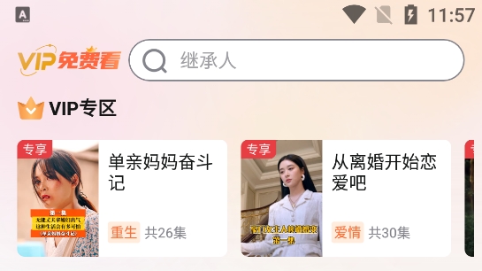 贝壳短剧app官方版 贝壳短剧app官方版