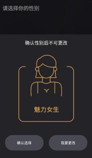 同城佳恋手机客户端