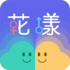 花漾交友app安卓版