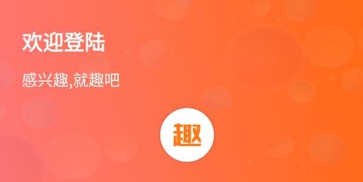 趣吧玩乐交友最新版 趣吧玩乐交友最新版