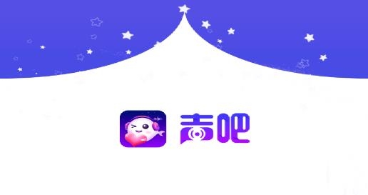 声吧语音聊天交友app安卓版 声吧语音聊天交友app安卓版