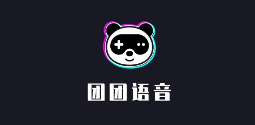 团团语音交友app最新版 团团语音交友app最新版
