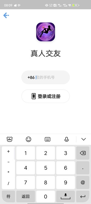 火花真人交友app安卓版 火花真人交友app安卓版