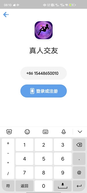 火花真人交友app安卓版 火花真人交友app安卓版