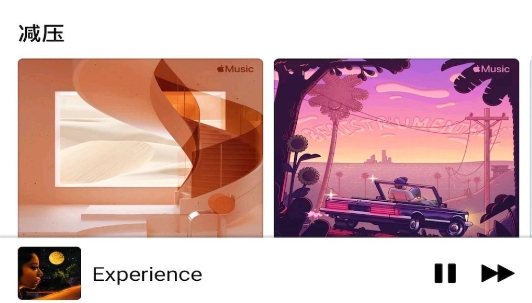Apple Music内测版