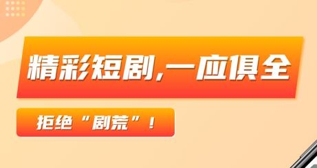 乐刷短剧app安卓版 乐刷短剧app安卓版