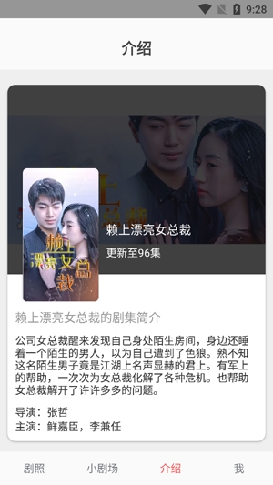 东梨短剧最新版 东梨短剧最新版