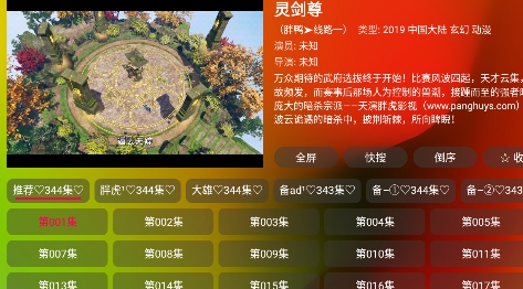 胖鸭TV app最新版