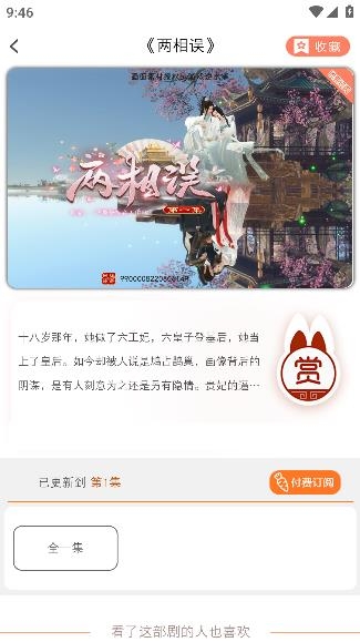 漫元时空app最新版