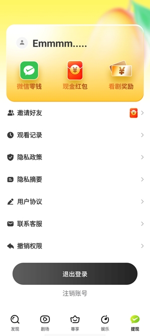 芒果剧场app官方版