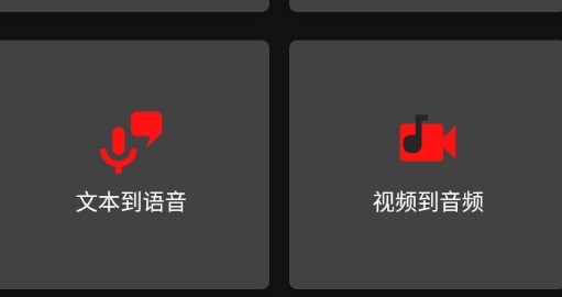 音乐修改器安卓版AudioLab 音乐修改器安卓版AudioLab