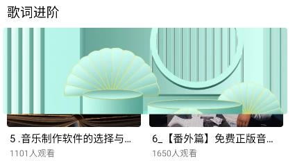 歌词适配大师app最新版