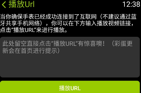 凉腕播放器app手表版 凉腕播放器app手表版