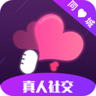 真人欢聊同城交友最新版