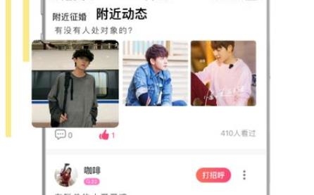 陌叮婚恋app安卓版 陌叮婚恋app安卓版