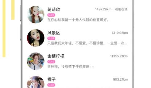 陌叮婚恋app安卓版 陌叮婚恋app安卓版