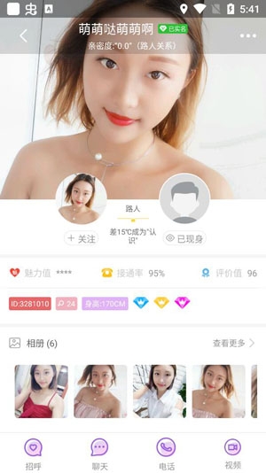 娇聊视频交友软件正版 娇聊视频交友软件正版