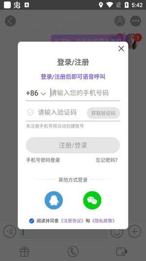 娇聊视频交友软件正版 娇聊视频交友软件正版