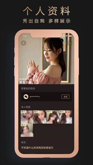 韵友附近交友app官方正版 韵友附近交友app官方正版